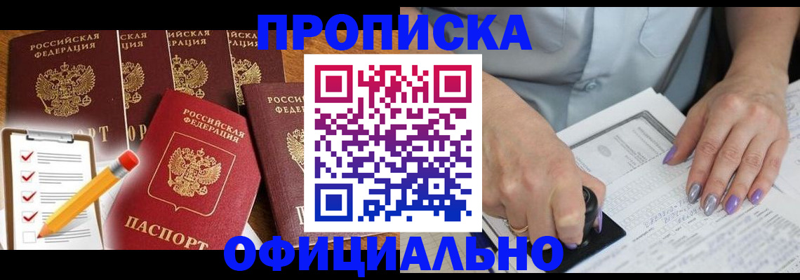 временная регистрация для школы в Грозном