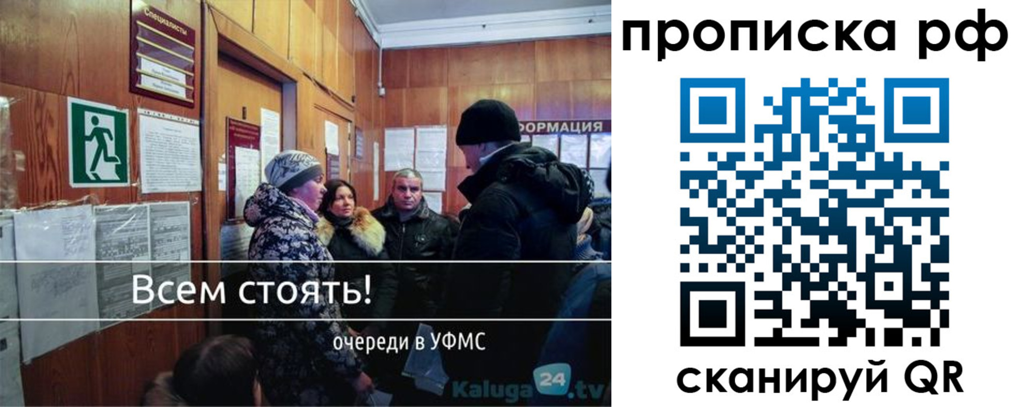прописка для работы в Грозном