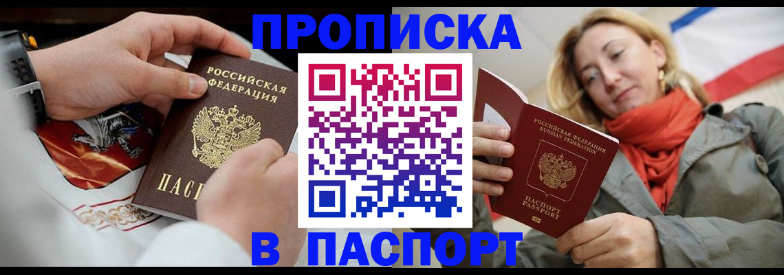 временная регистрация собственник в Грозном