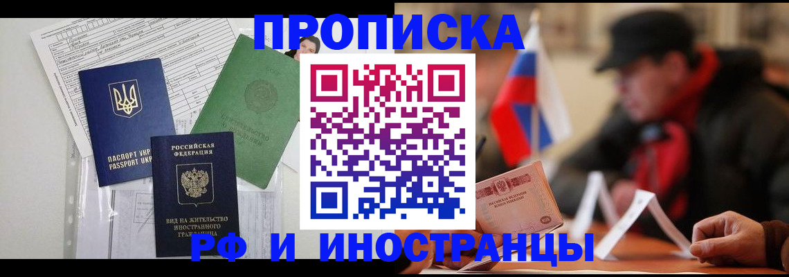 прописка для военкомата в Грозном