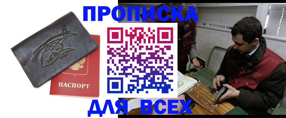 найти адрес прописки в Грозном