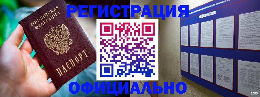 регистрация для дет. сада в Грозном